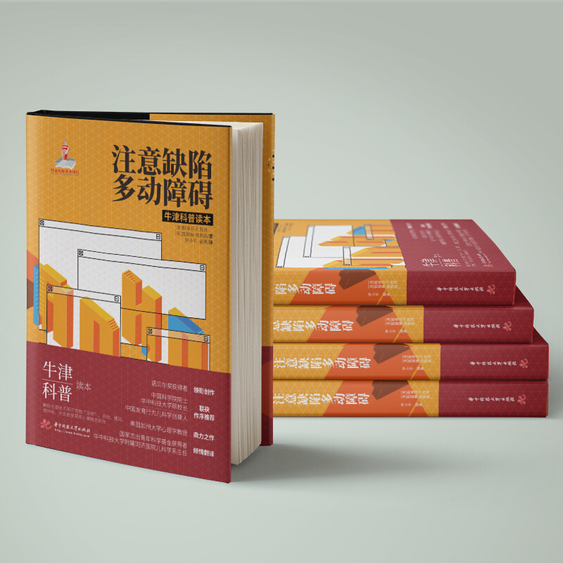 当当网《注意缺陷多动障碍》真香预警！ADHD科普书必入！爸妈必看