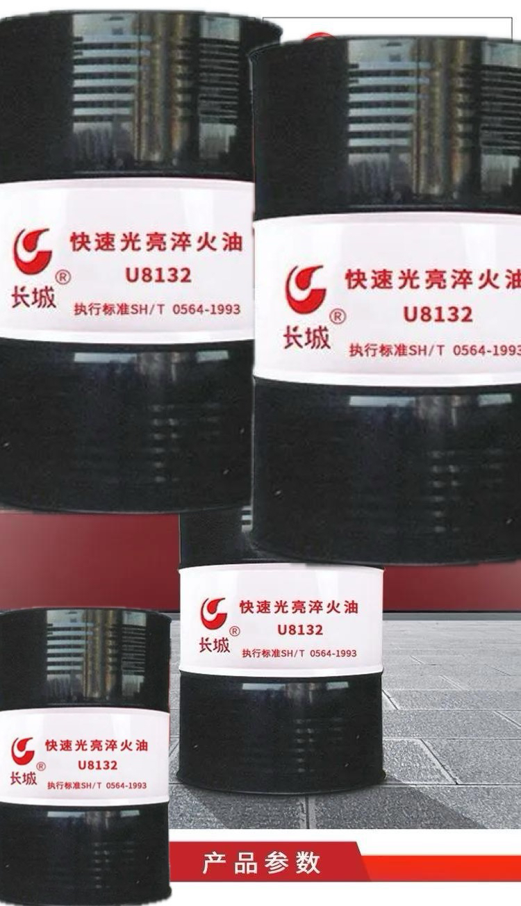 长城U8101淬火油真香预警！热处理神器，工业党狂喜