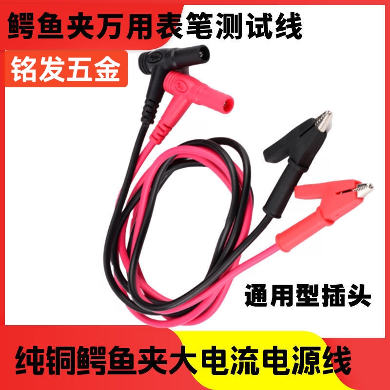 高质量测试线大揭秘：万用表刺线针+刺鳄鱼夹测试线，DIY维修必备神器！