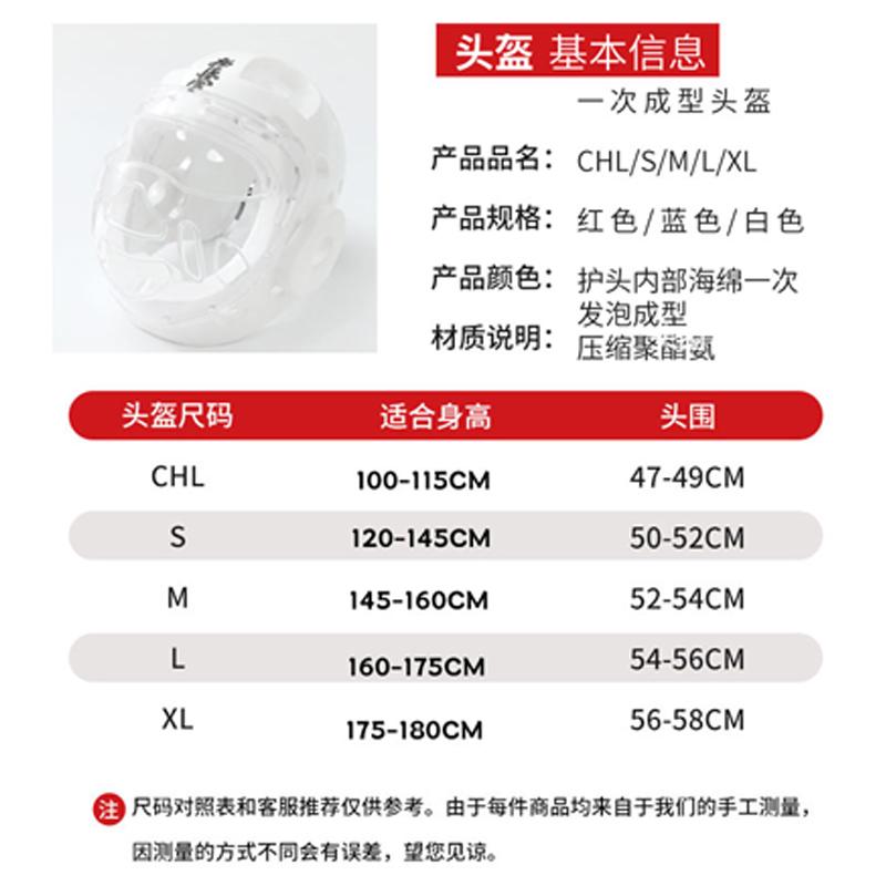 空手道头盔太香了！专业训练必备，儿童成人全适配