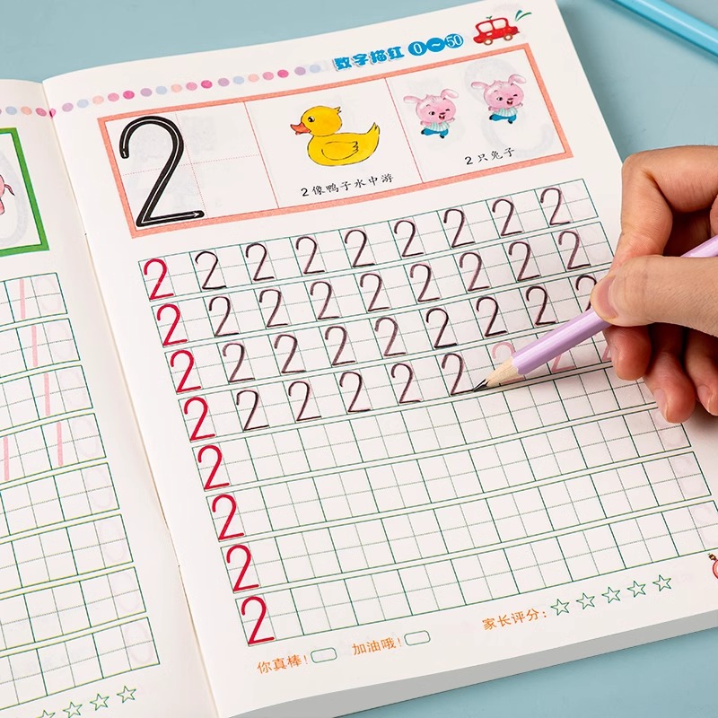 数字练字帖：儿童凹槽控笔训练字帖，助你轻松入门，描红本大班学前班必备！