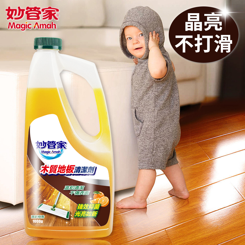 妙管家地板清洁剂：拖地神器，让你的家居焕然一新！