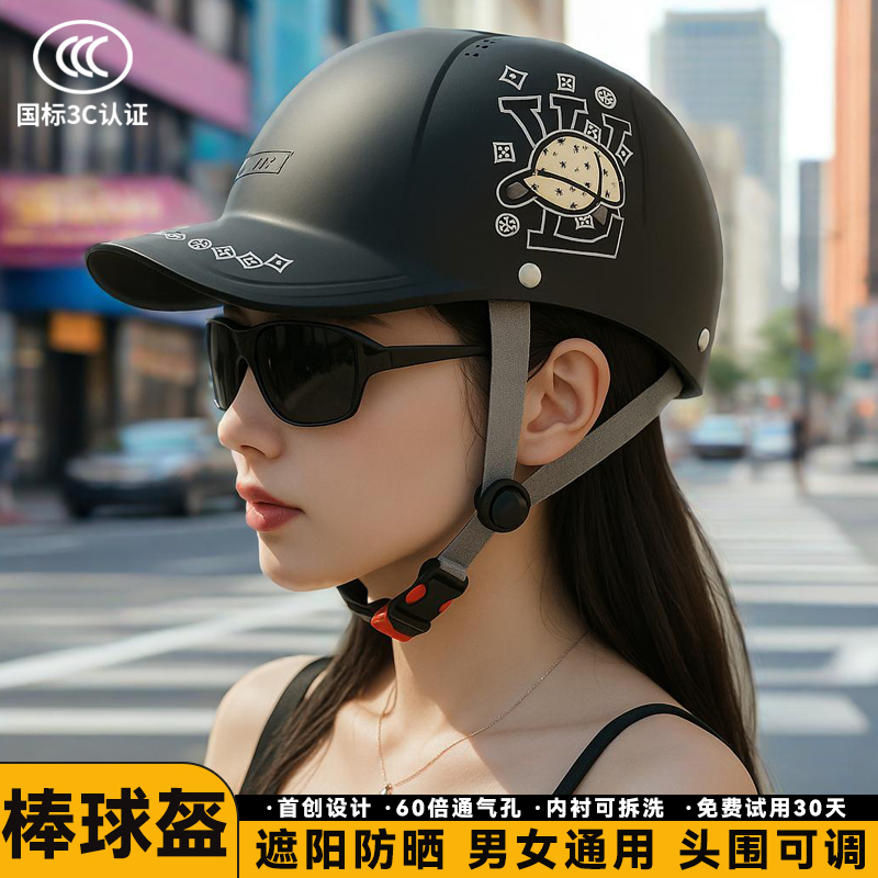 3C认证电动电瓶摩托车头盔：夏季必备，男女通用的安全骑行伴侣！