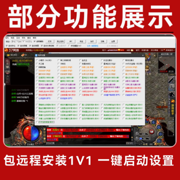 传奇霸主辅助神器！蝴蝶助手+自动任务活动，月卡党狂喜