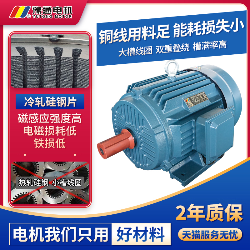 三相YEH/YE2/YX3全铜电机0.75kw-315kw异步380V电动机2/4/6/8极：工业动力新选择，解锁高效节能密码！