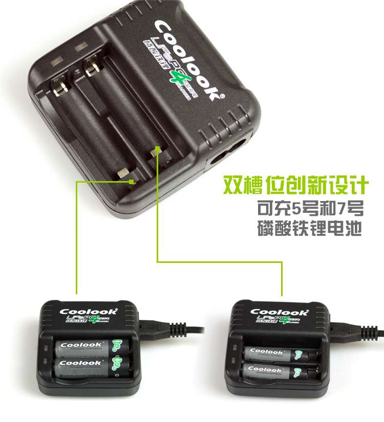 香港Coolook 14500/10440磷酸铁锂电池智能快速充电器：解锁高效充电新体验！