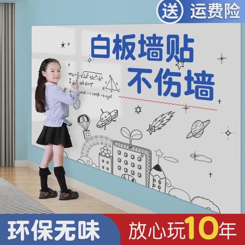 家用不伤墙静电吸附白板贴纸：孩子的创意乐园，父母的安心之选！