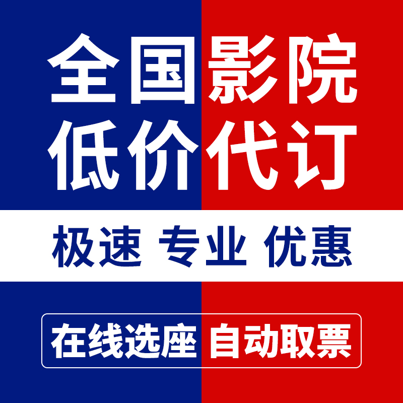 淘票票电影票退票真的会扣钱吗？揭秘背后的真相！