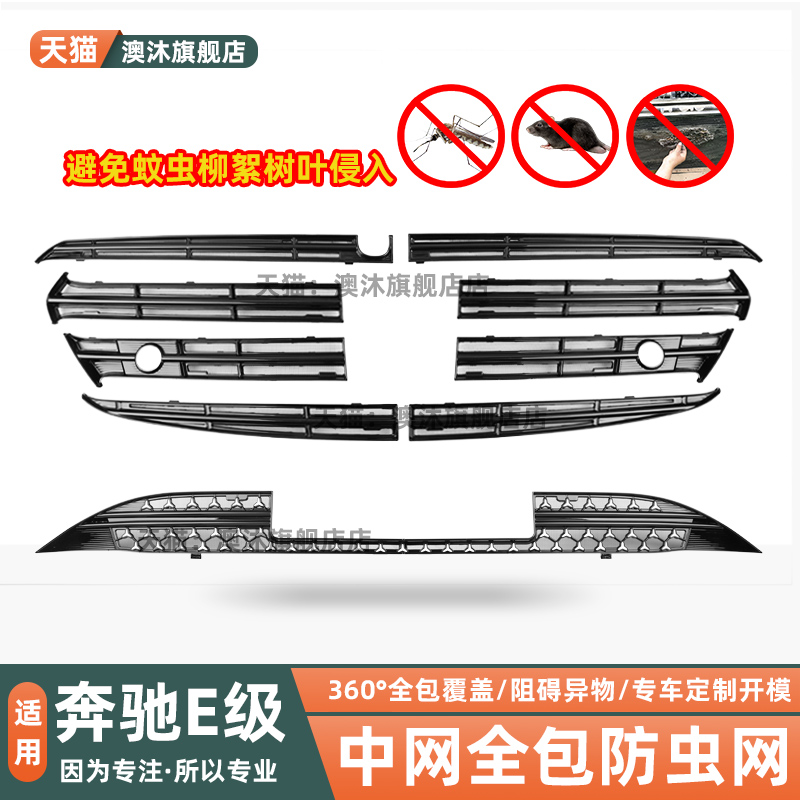 2021新款奔驰E级E260/E300L/W213改装AMG E53 GT竖条中网水箱罩，如何变身性能猛兽？