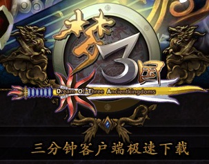 看清楚是充值！梦三国官方充100梦三币，一次到账，参加充值奖励活动！