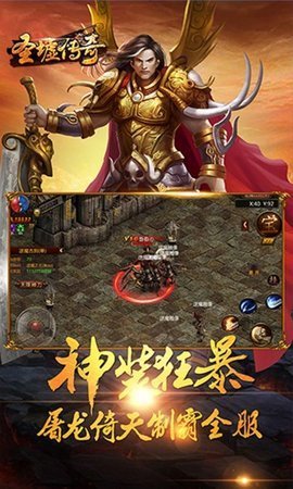 圣墟传奇手游