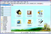 路和物业收费管理专家2.0