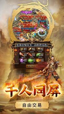 神戒传世抖音版本v1.0.9