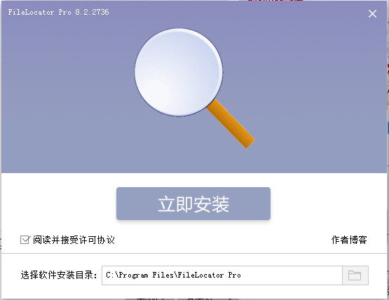 软件备忘-FileLocator Pro(全文搜索工具) 中文安装特别版