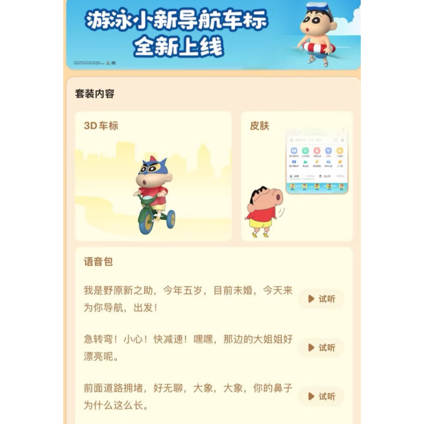 搞钱必看！高德导航语音包，哪个才是你的命中注定？疯狂点赞的宝藏语音包大揭秘！