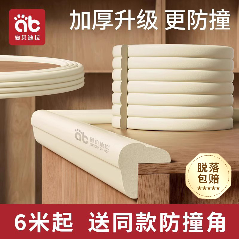 家居安全新守护：透明窗户防撞护角，宝宝的安全守护神️✨