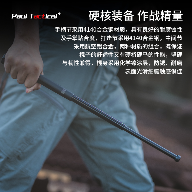 弘安保罗阻力甩棍：轻巧便携，安全出行必备神器！️