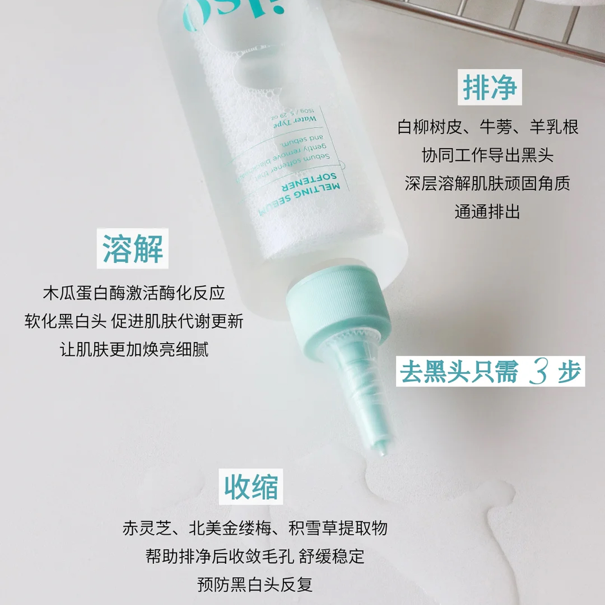 黑头消失术神组！韩国ILSO黑头导出液+黑头铲粉刺去黑头清缩毛孔，告别黑头困扰！