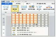 永中Office 2013个人版 For Linux7.0.0299.131ZH