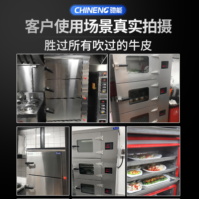 驰能蒸箱：引领餐饮新风尚，打造舌尖上的智能盛宴！