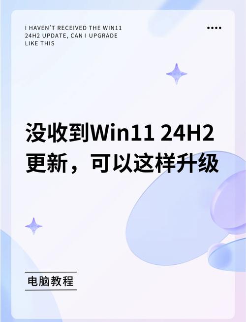 win11 24h2预览版最新版