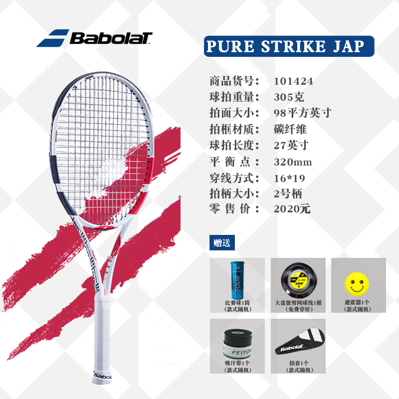 24年新款百宝力BABOLAT专业网球拍PS98100蒂姆Pure Strike全碳素：网球场上的新宠儿✨