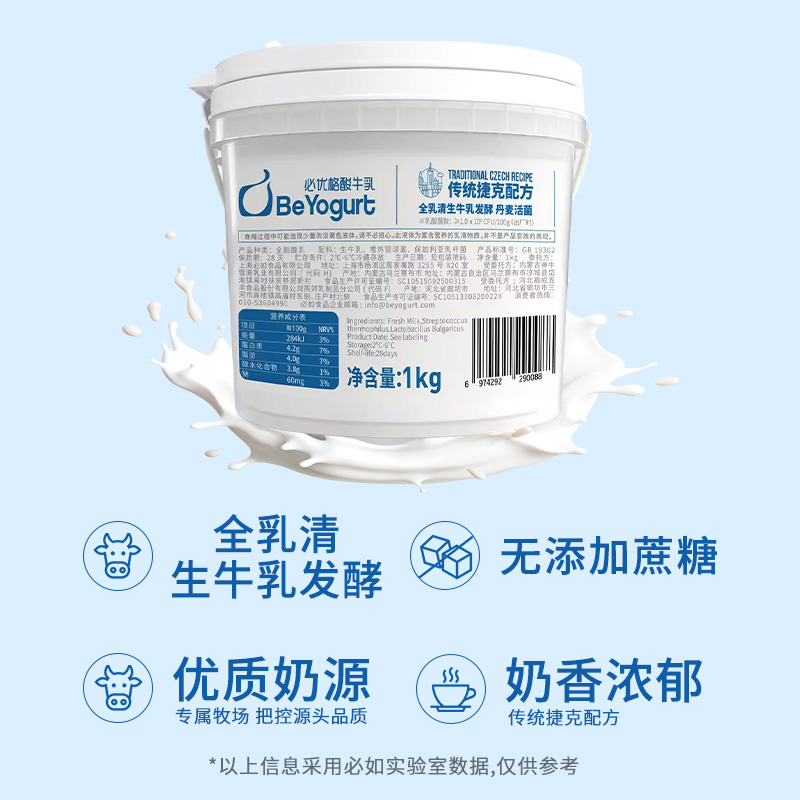 必如原味酸牛乳必优格！低卡代餐新宠，喝出轻盈好身材