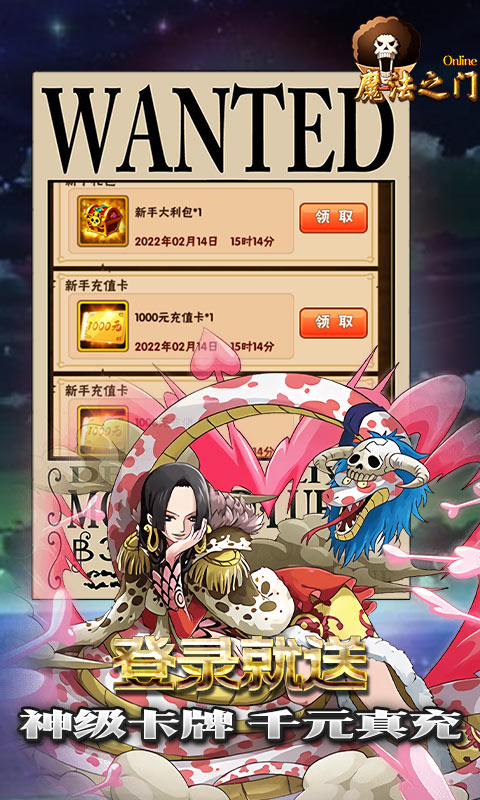 魔法之门Online