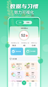 热量减肥app2024正版5.0.05211