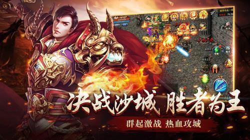 91翻天传奇手游沙城无双3D官方版
