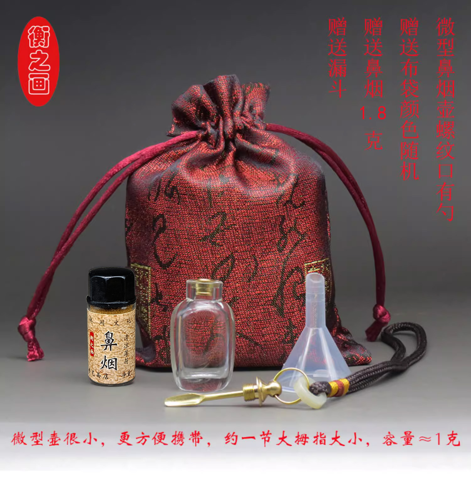 内画鼻烟壶：非遗传承，指尖上的艺术盛宴✨