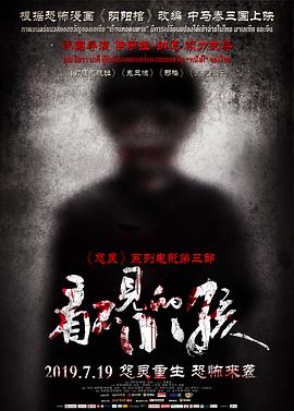 看不见的小孩 看不见的小孩