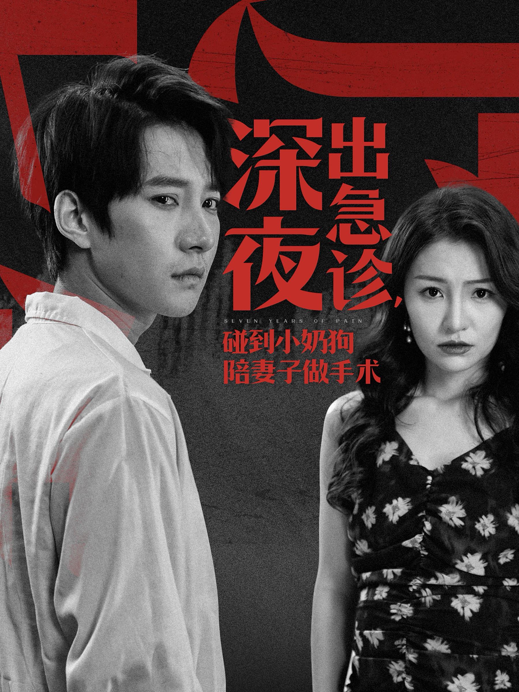 独角兽学院第二季