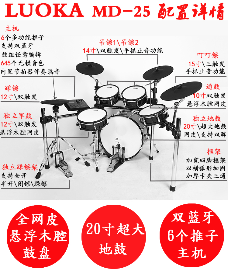 LUOKA罗卡MD-25网皮电子鼓：敲响音乐梦想的初学者神器！