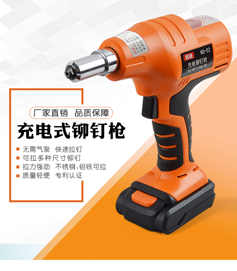 KD-02电动铆钉枪：轻松搞定DIY项目，配件齐全，推管锂电池包邮！