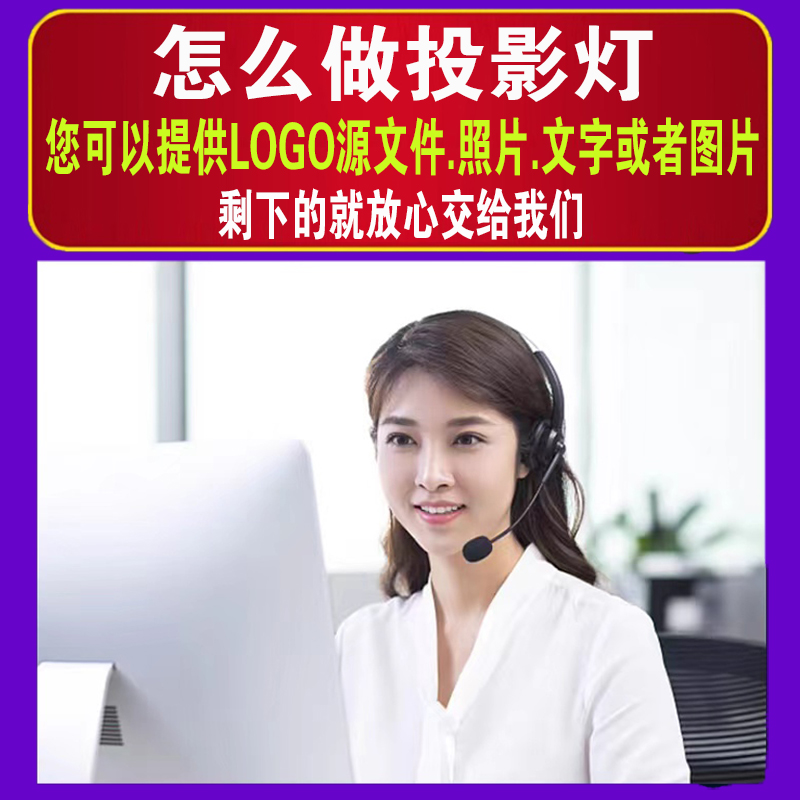 多图广告文字logo投影灯招牌图案门头户外门店四合一轮播投射灯：点亮夜色，创意无界！