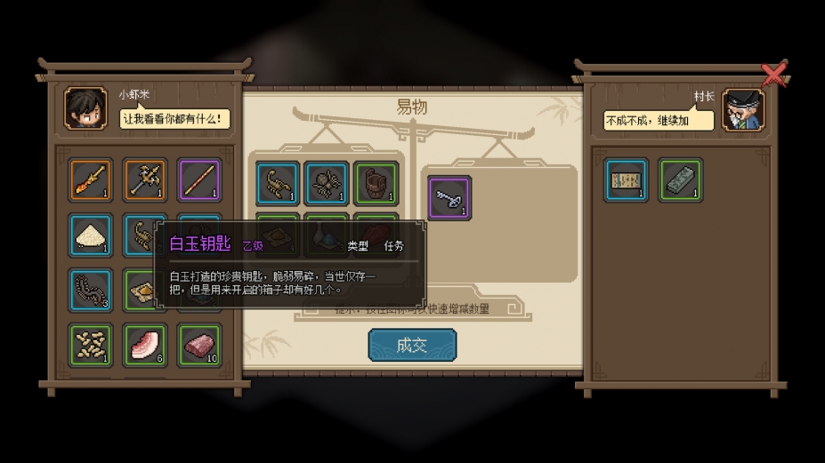 大侠立志传免安装绿色中文版[Build.15432223]1