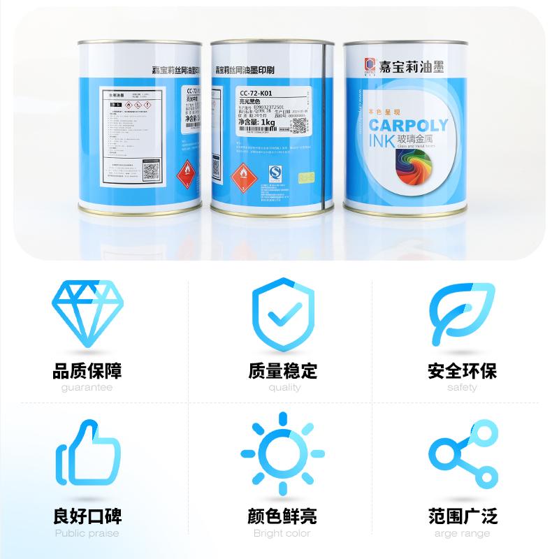 嘉宝莉CC-72油墨：解锁低温自干金属质感的秘密武器！
