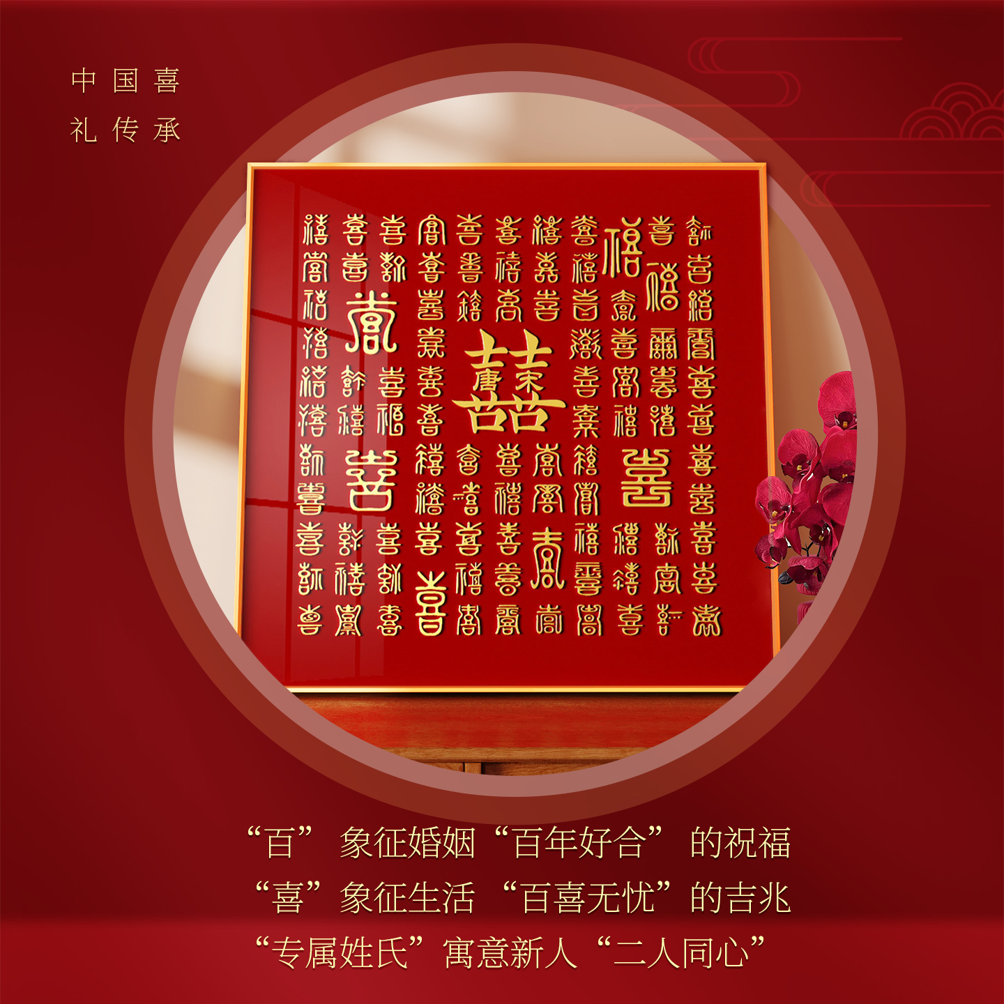 新婚礼物必备！手工DIY肌理画百喜图，让爱更有温度