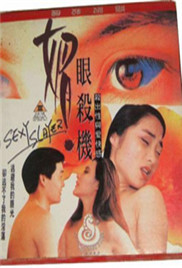 冷面杀机