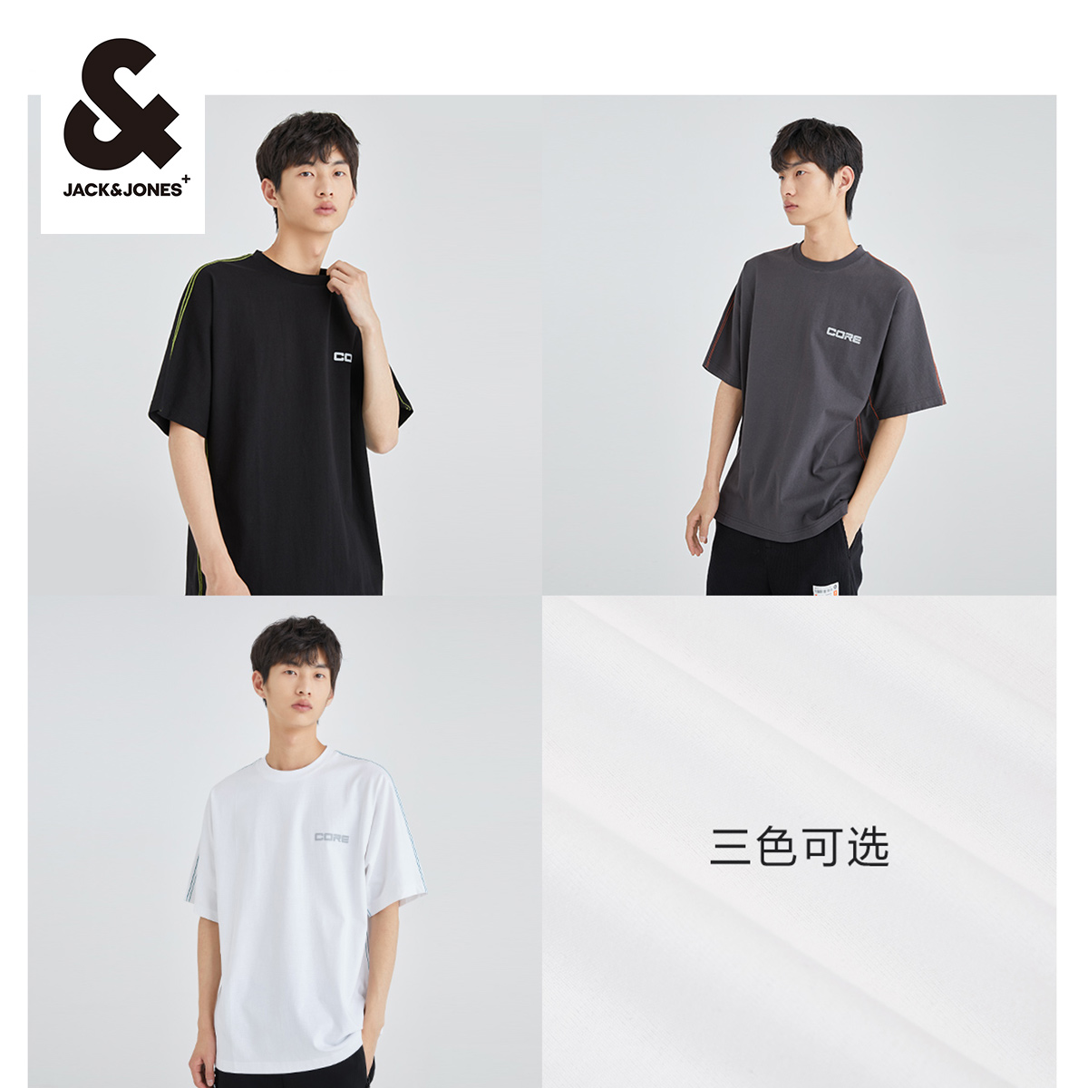 杰克琼斯导购待遇如何？揭秘职场真相