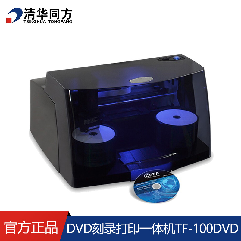 清华同方档案级全自动光盘刻录打印一体机TF-100BD-A：档案保存新神器，让数据安全无忧！️