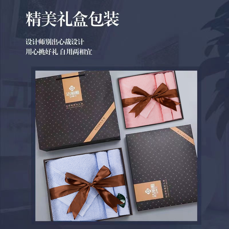洁丽雅全棉毛巾礼盒：婚礼回礼新风尚，品质伴手礼必备！