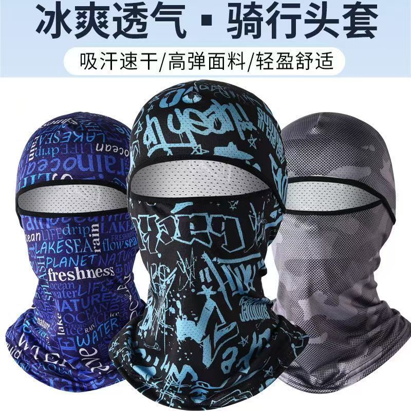 夏日必备！JHbee防晒面罩，全脸防晒新神器✨