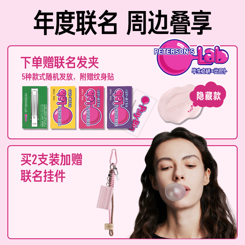 毕生之研二代咖啡淡纹唇霜：现货即享，告别唇纹，解锁完美唇妆！