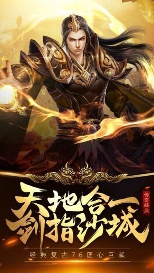 热血变态版手游官网版