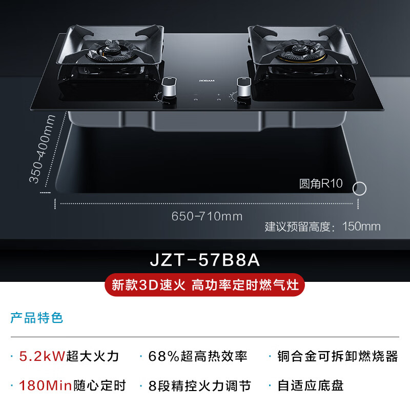 老板57B8A定时燃气灶：厨房新宠，智能烹饪新体验