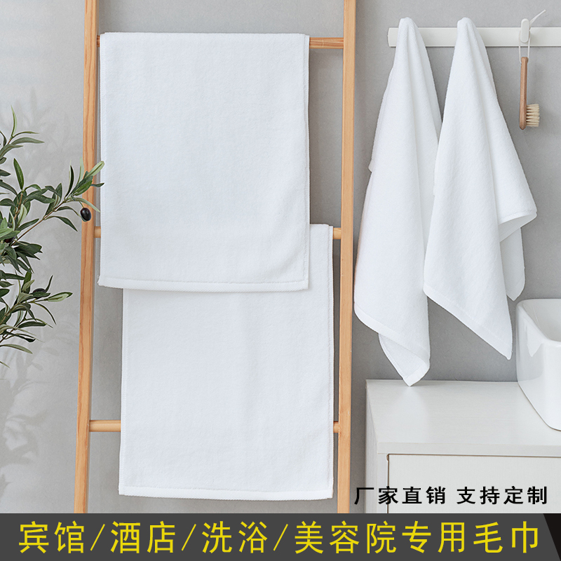 白色纯棉浴巾：酒店宾馆美容院专用，如何挑选你的专属加大厚吸水全棉面巾?