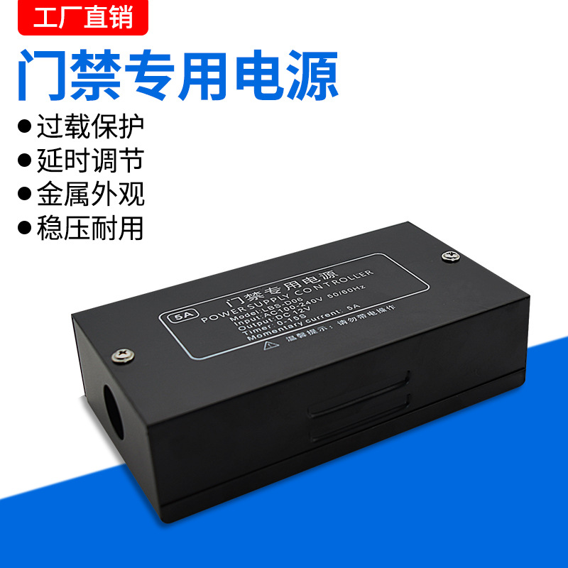 5A门禁电源小体积人脸控制器：开启智能安全新纪元！