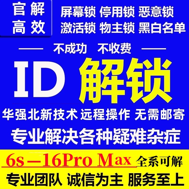 苹果手机78X隐藏平板iPhone12/13/14/15/16Pro远程刷机解密iPad：解锁新世界的大门！
